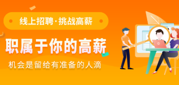 温州招聘类app